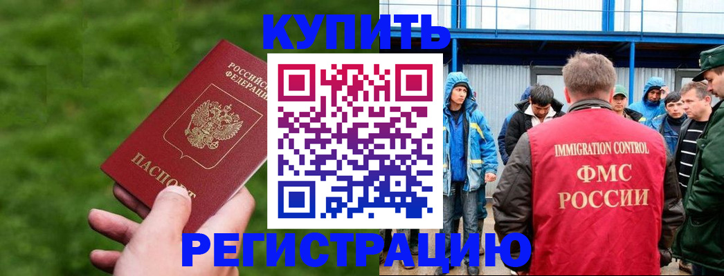 временная регистрация адрес в Вилюйске