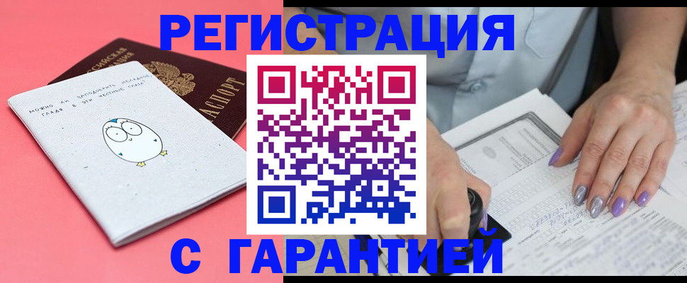 прописка поиск в Вилюйске