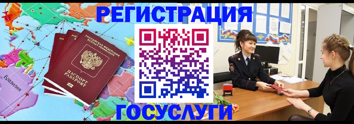 временная прописка в Вилюйске